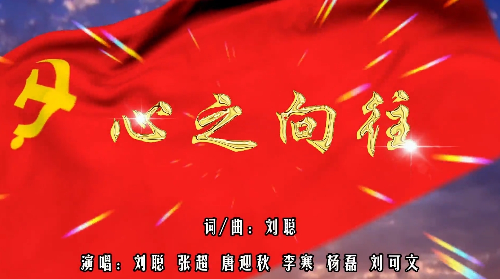 【五四】单曲！致敬检察战线上闪闪发光的你！
