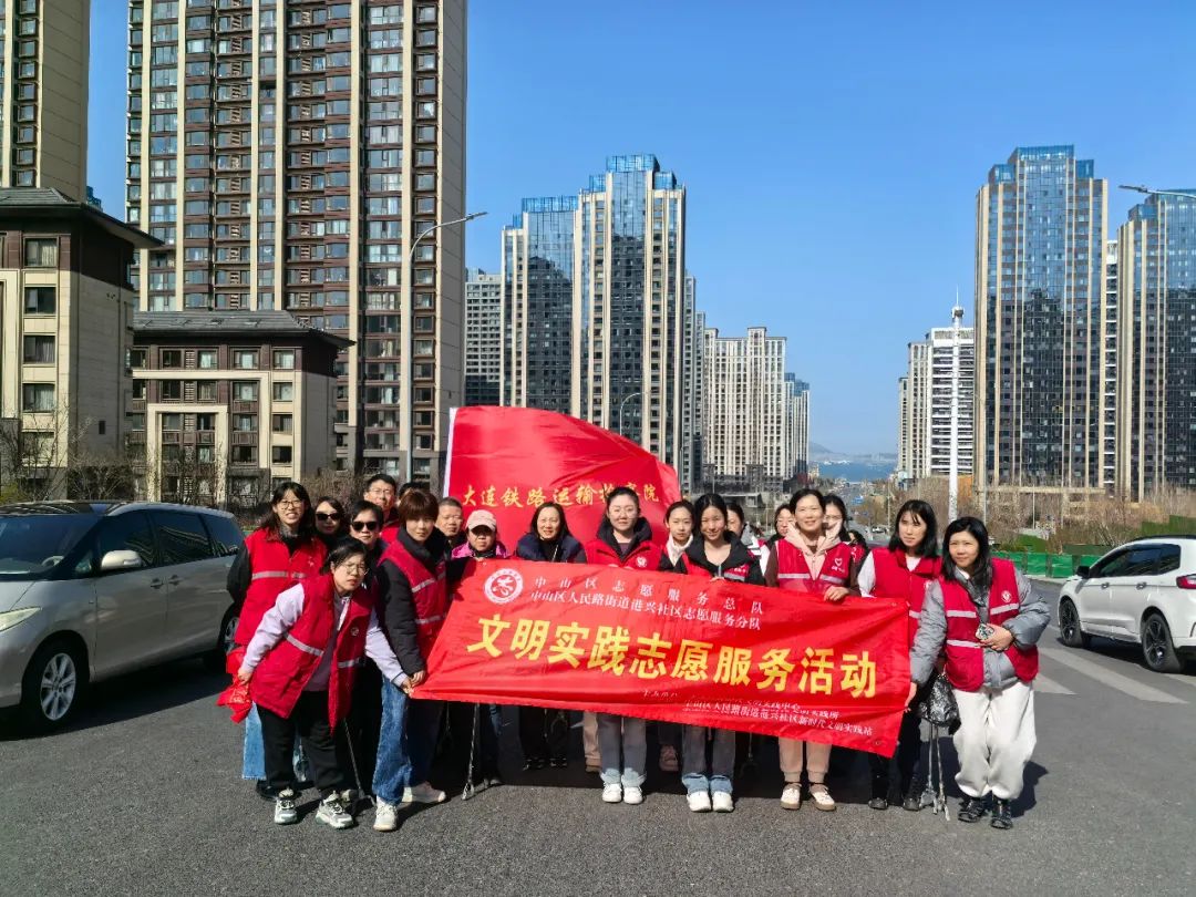 大连铁路运输检察院党支部开展“学雷锋志愿服务”活动