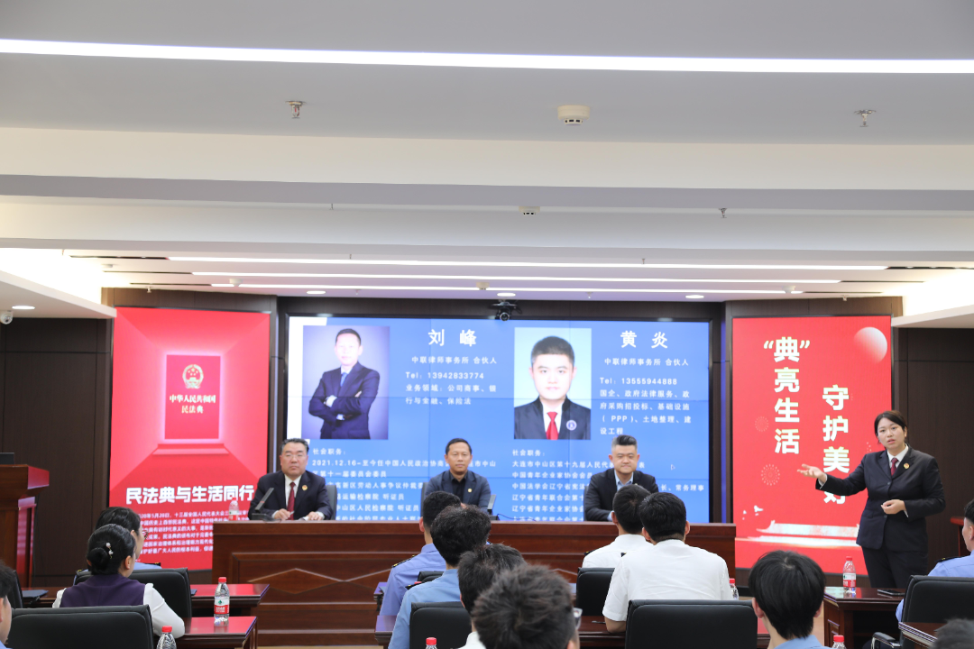 “典”亮生活，守护美好——大连铁路运输检察院举行民法典颁布五周年系列宣传活动