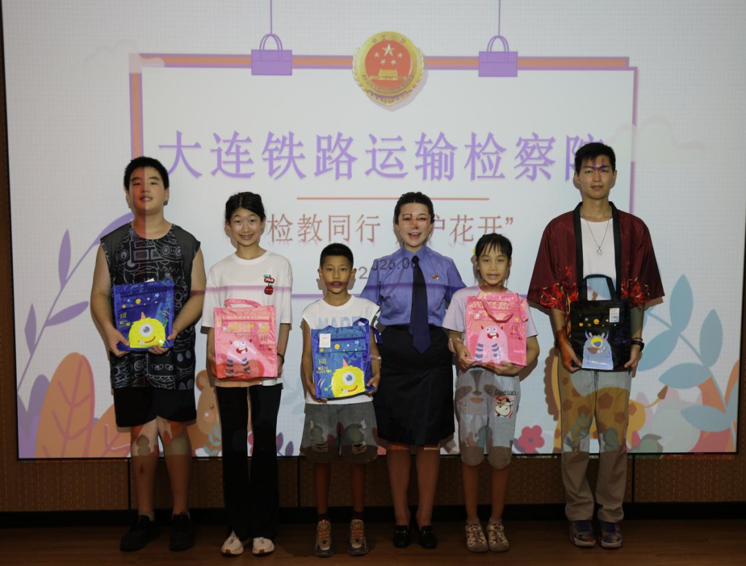 暑期带娃不发愁--大连铁检院破解带娃难，密织关爱网