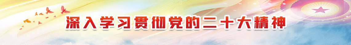 横幅